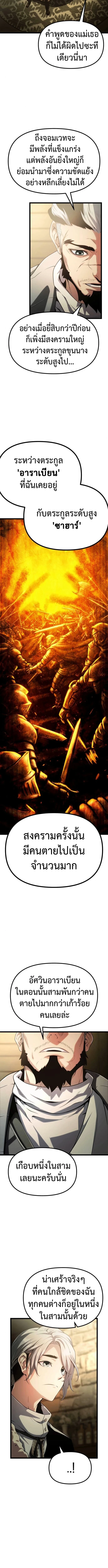 The Shepherd Wizard จอมเวทคนเลี้ยงแกะ - หน้า 14
