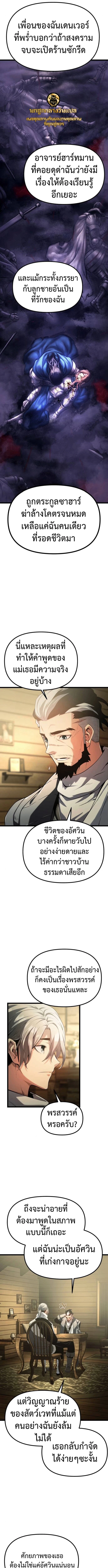 The Shepherd Wizard จอมเวทคนเลี้ยงแกะ - หน้า 15