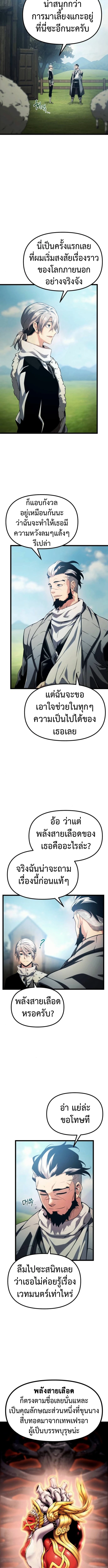 The Shepherd Wizard จอมเวทคนเลี้ยงแกะ - หน้า 20