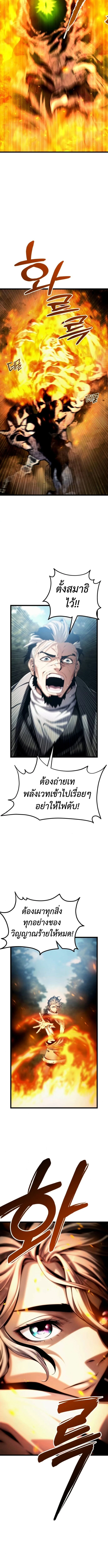 The Shepherd Wizard จอมเวทคนเลี้ยงแกะ - หน้า 7