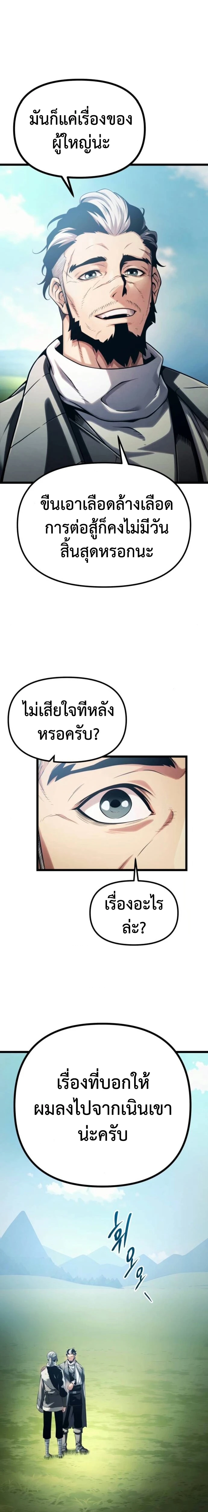The Shepherd Wizard จอมเวทคนเลี้ยงแกะ - หน้า 3