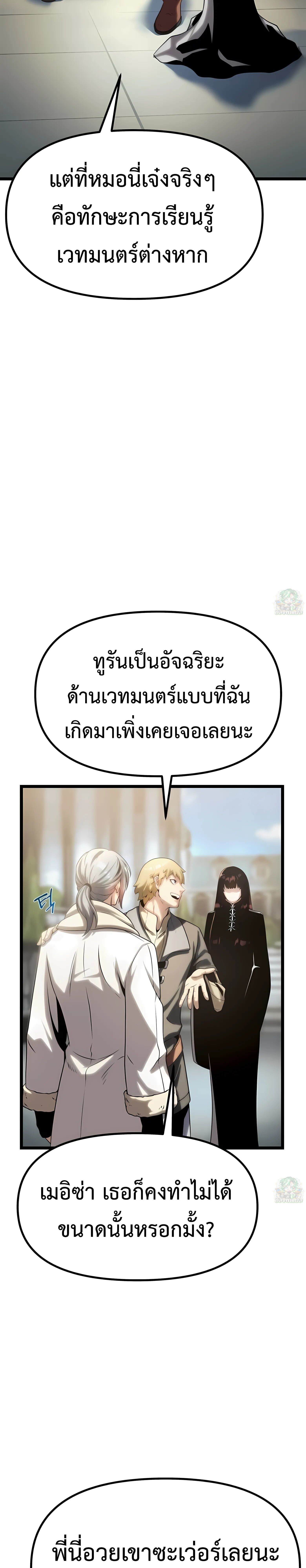 The Shepherd Wizard จอมเวทคนเลี้ยงแกะ - หน้า 3