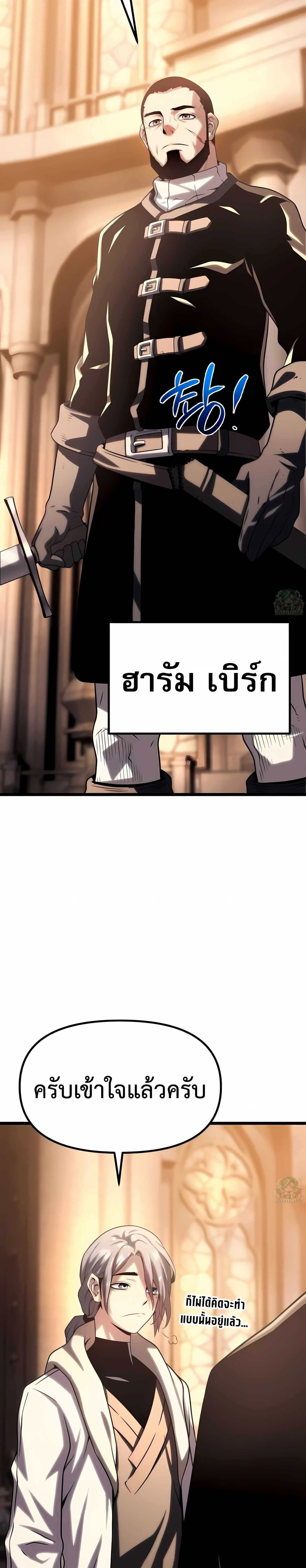 The Shepherd Wizard จอมเวทคนเลี้ยงแกะ - หน้า 69