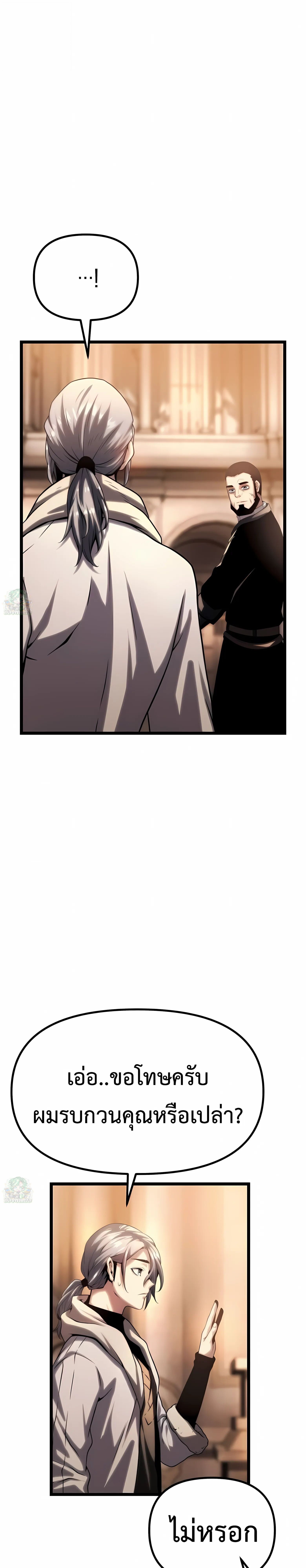 The Shepherd Wizard จอมเวทคนเลี้ยงแกะ - หน้า 77