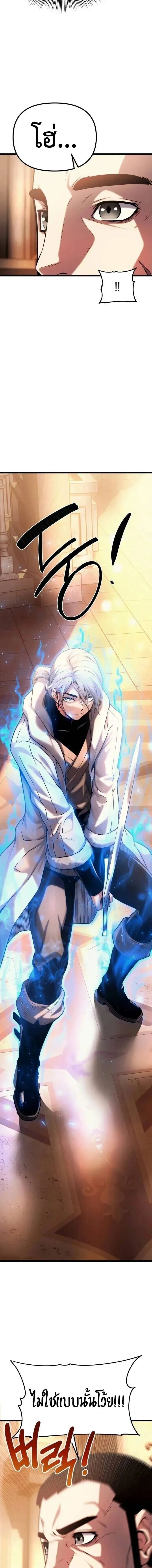 The Shepherd Wizard จอมเวทคนเลี้ยงแกะ - หน้า 2