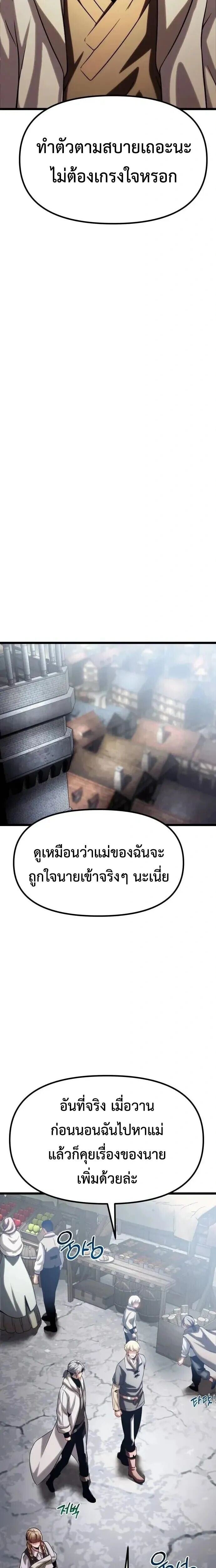 The Shepherd Wizard จอมเวทคนเลี้ยงแกะ - หน้า 22