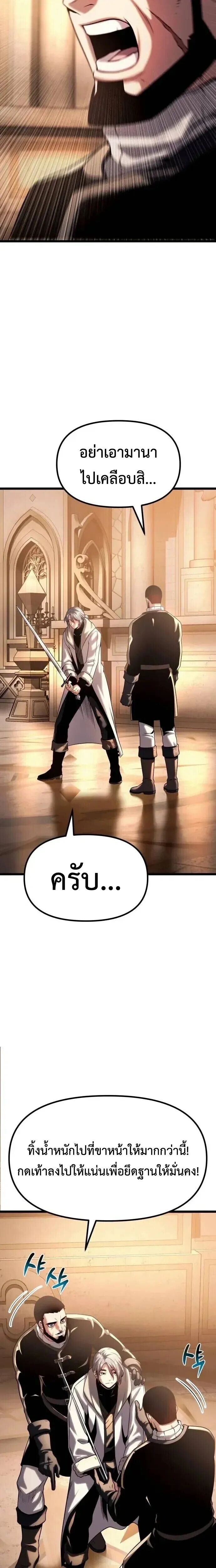 The Shepherd Wizard จอมเวทคนเลี้ยงแกะ - หน้า 3