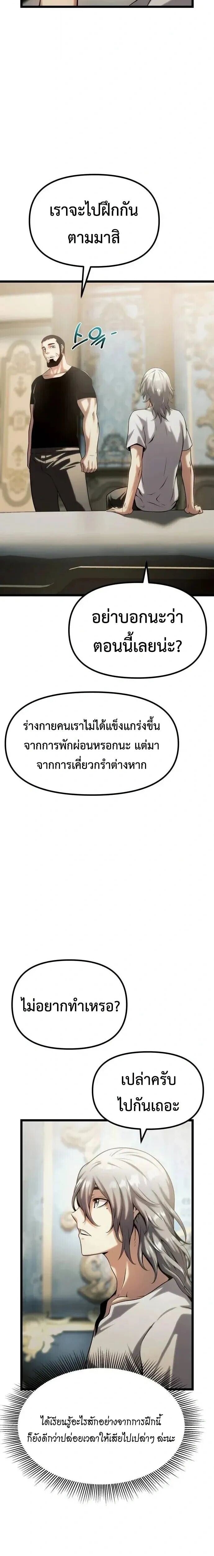 The Shepherd Wizard จอมเวทคนเลี้ยงแกะ - หน้า 32