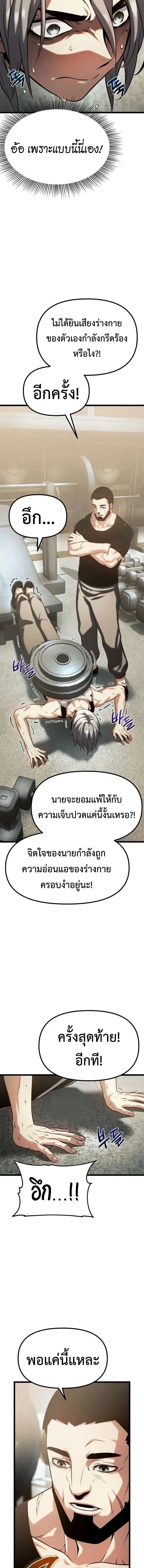 The Shepherd Wizard จอมเวทคนเลี้ยงแกะ - หน้า 35