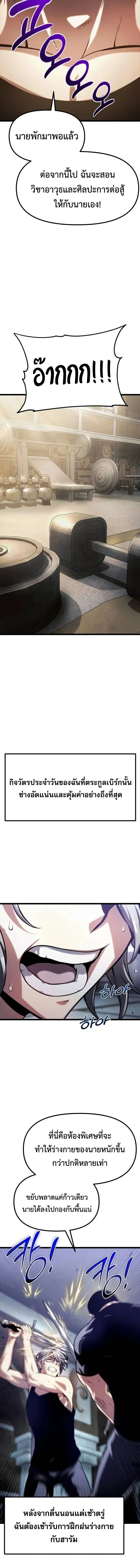 The Shepherd Wizard จอมเวทคนเลี้ยงแกะ - หน้า 39