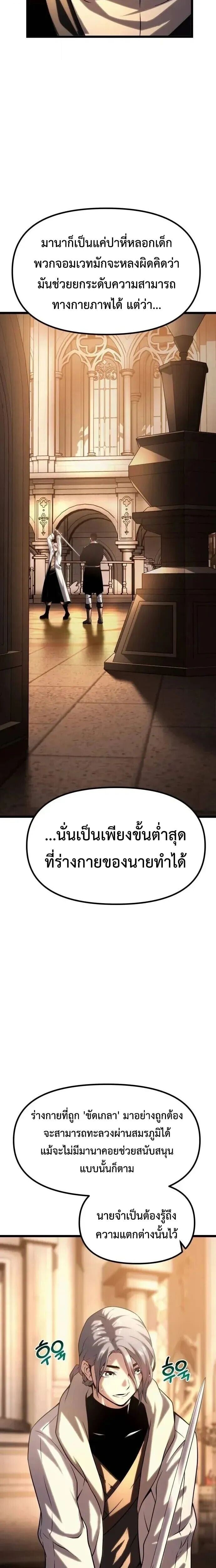 The Shepherd Wizard จอมเวทคนเลี้ยงแกะ - หน้า 5