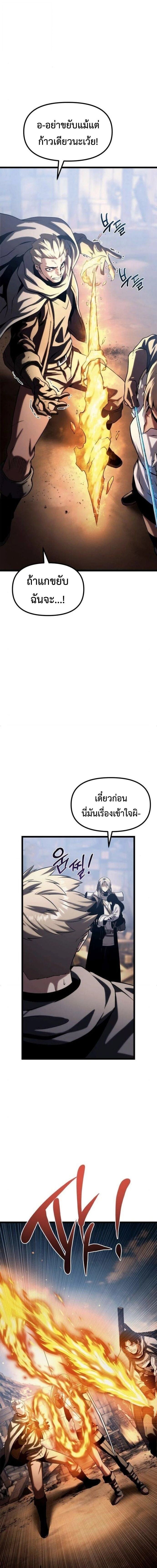 The Shepherd Wizard จอมเวทคนเลี้ยงแกะ - หน้า 3