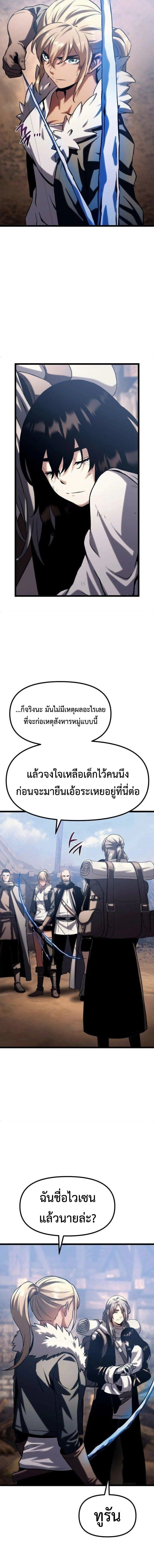 The Shepherd Wizard จอมเวทคนเลี้ยงแกะ - หน้า 7