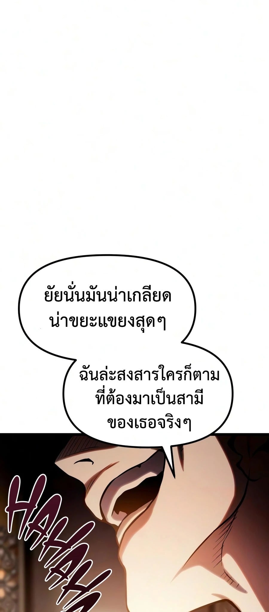 The Shepherd Wizard จอมเวทคนเลี้ยงแกะ - หน้า 136