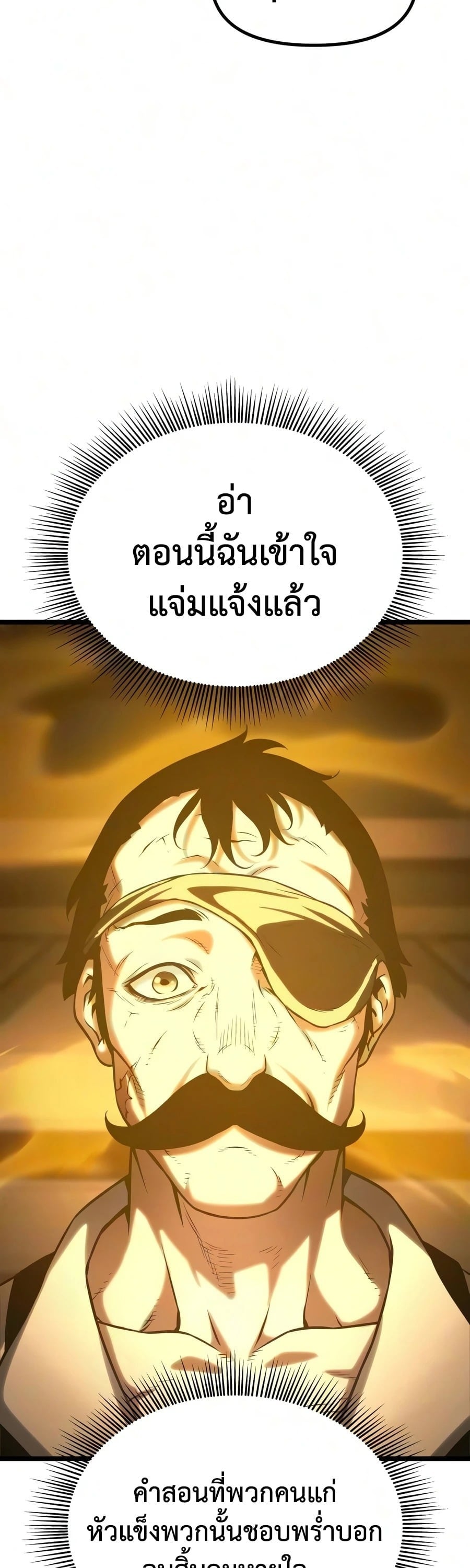 The Shepherd Wizard จอมเวทคนเลี้ยงแกะ - หน้า 3