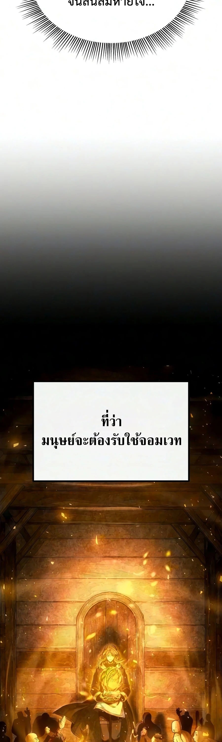 The Shepherd Wizard จอมเวทคนเลี้ยงแกะ - หน้า 4