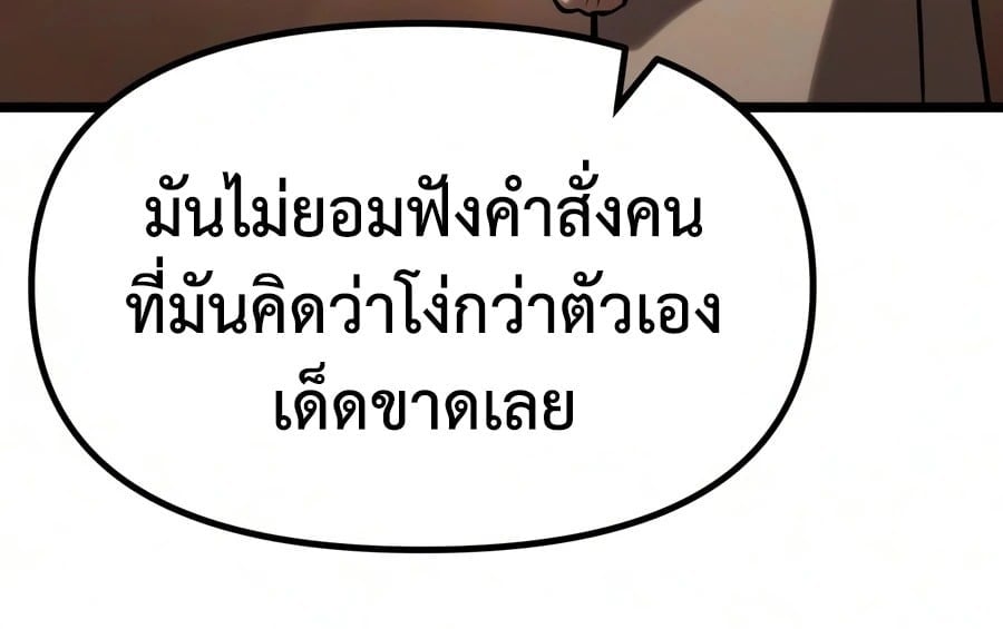 The Shepherd Wizard จอมเวทคนเลี้ยงแกะ - หน้า 73