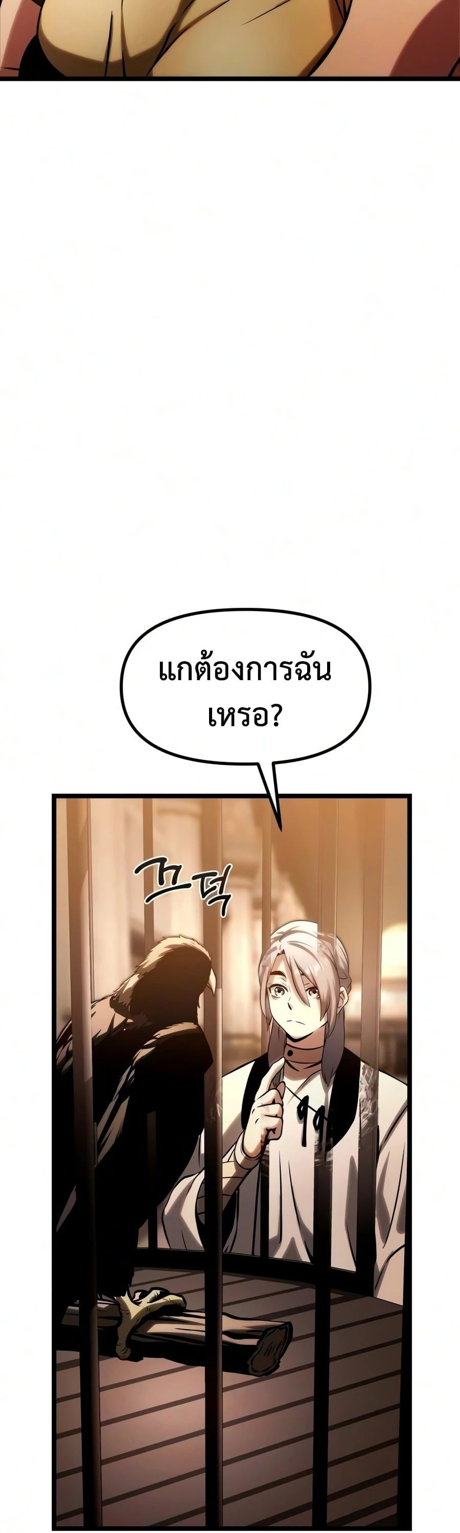 The Shepherd Wizard จอมเวทคนเลี้ยงแกะ - หน้า 83