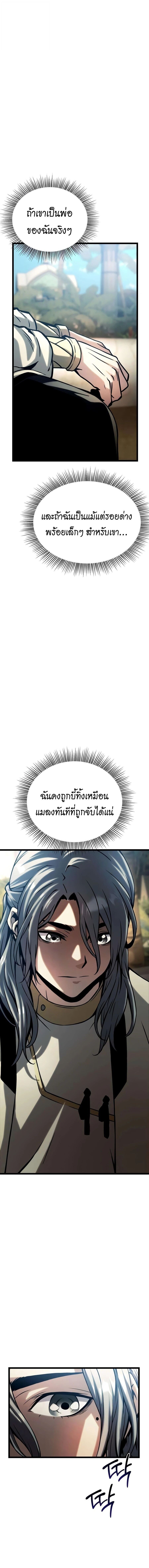 The Shepherd Wizard จอมเวทคนเลี้ยงแกะ - หน้า 3