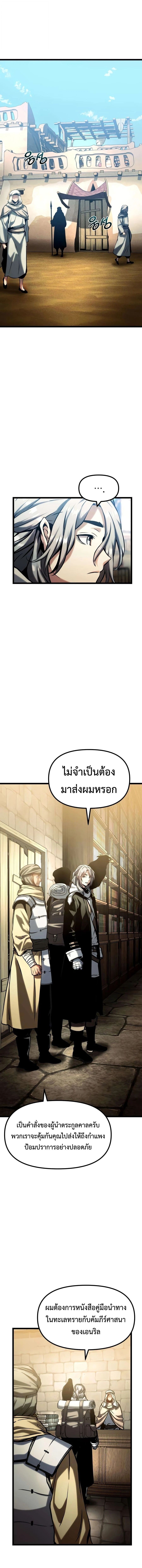 The Shepherd Wizard จอมเวทคนเลี้ยงแกะ - หน้า 9
