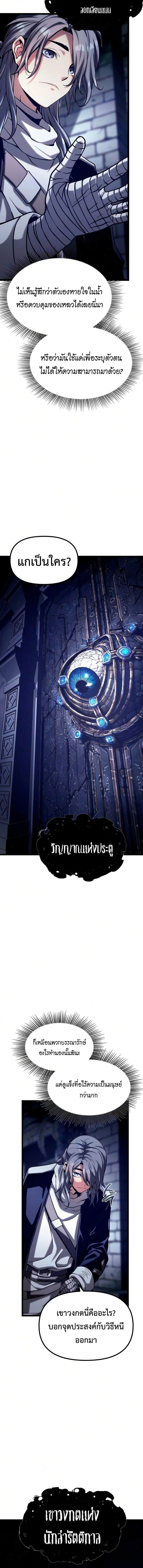 The Shepherd Wizard จอมเวทคนเลี้ยงแกะ - หน้า 3