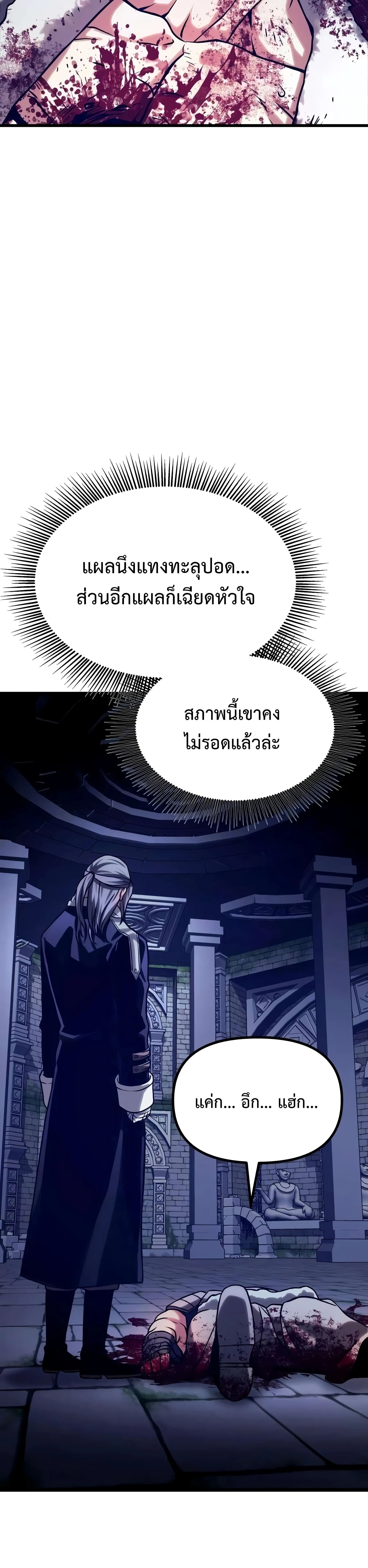The Shepherd Wizard จอมเวทคนเลี้ยงแกะ - หน้า 32