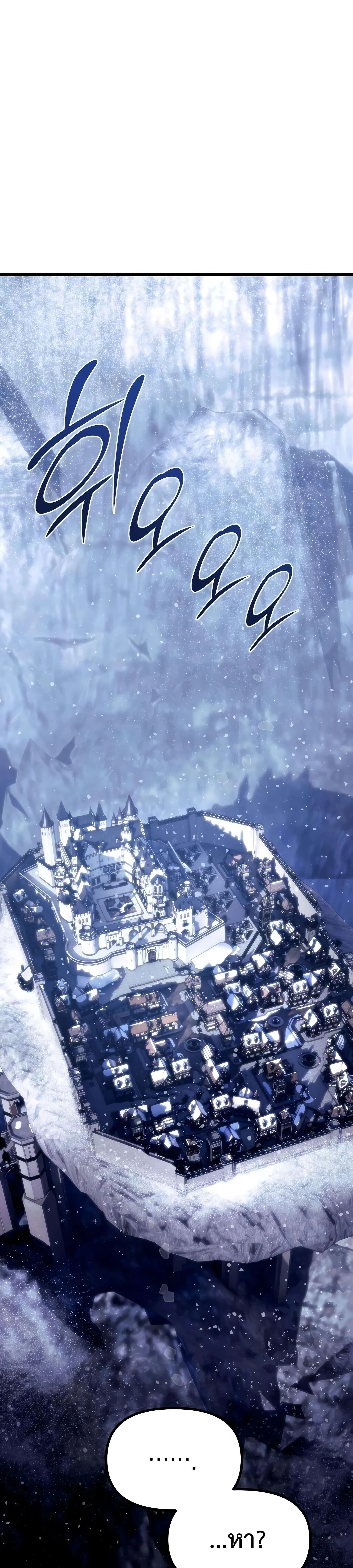 The Shepherd Wizard จอมเวทคนเลี้ยงแกะ - หน้า 89