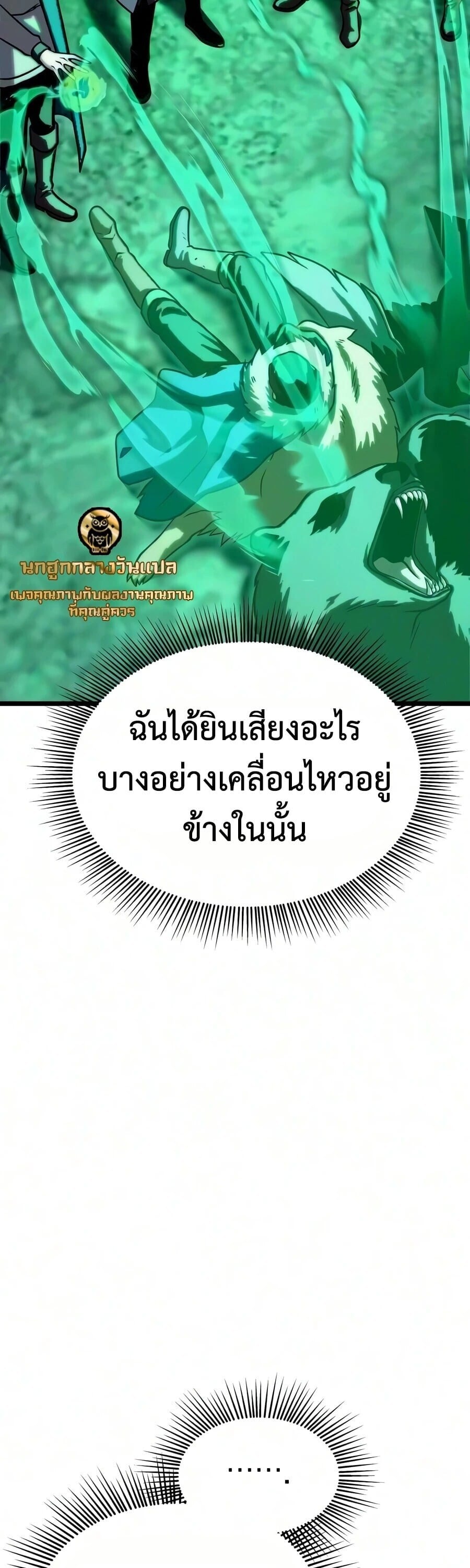 The Shepherd Wizard จอมเวทคนเลี้ยงแกะ - หน้า 32
