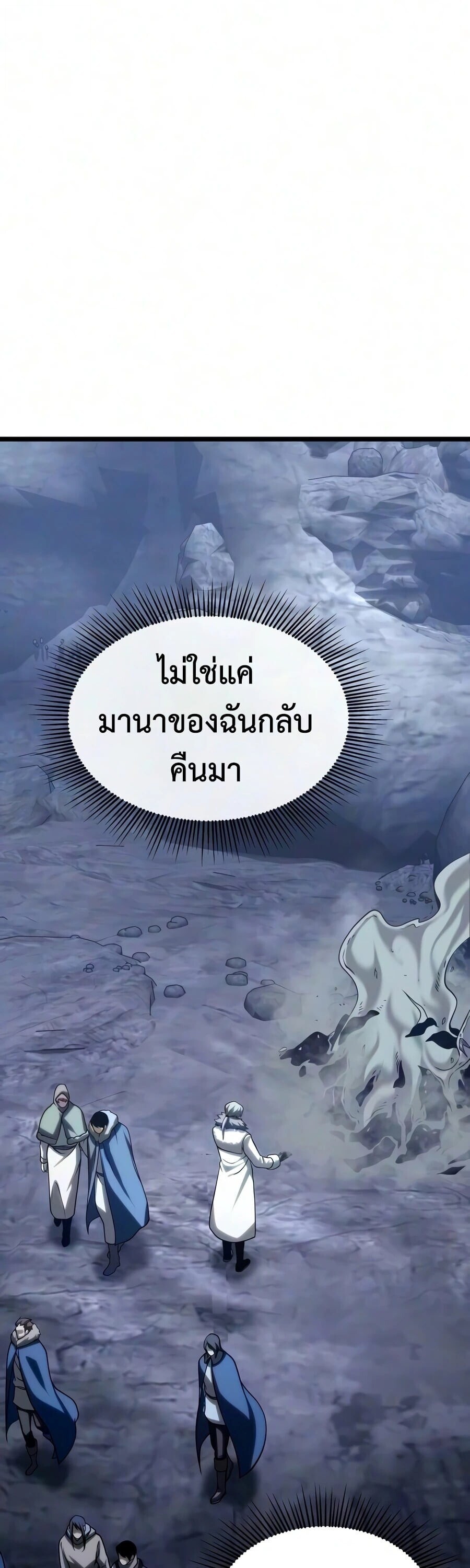 The Shepherd Wizard จอมเวทคนเลี้ยงแกะ - หน้า 39