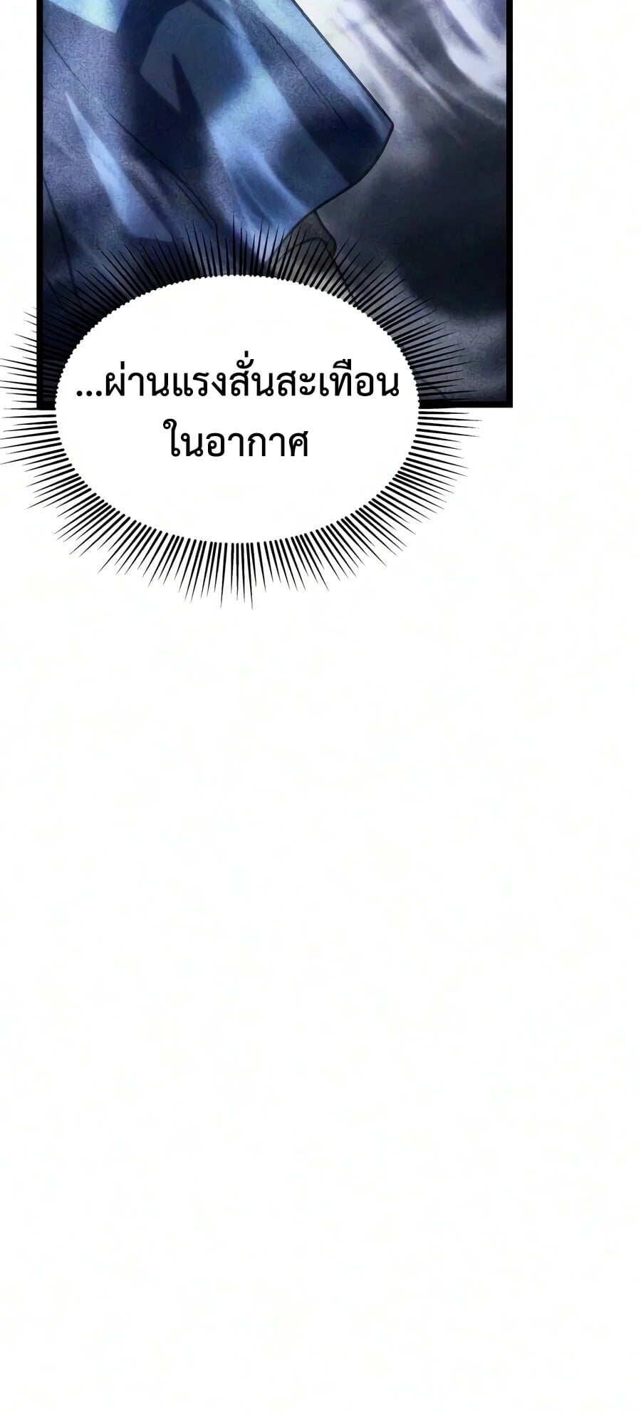 The Shepherd Wizard จอมเวทคนเลี้ยงแกะ - หน้า 41