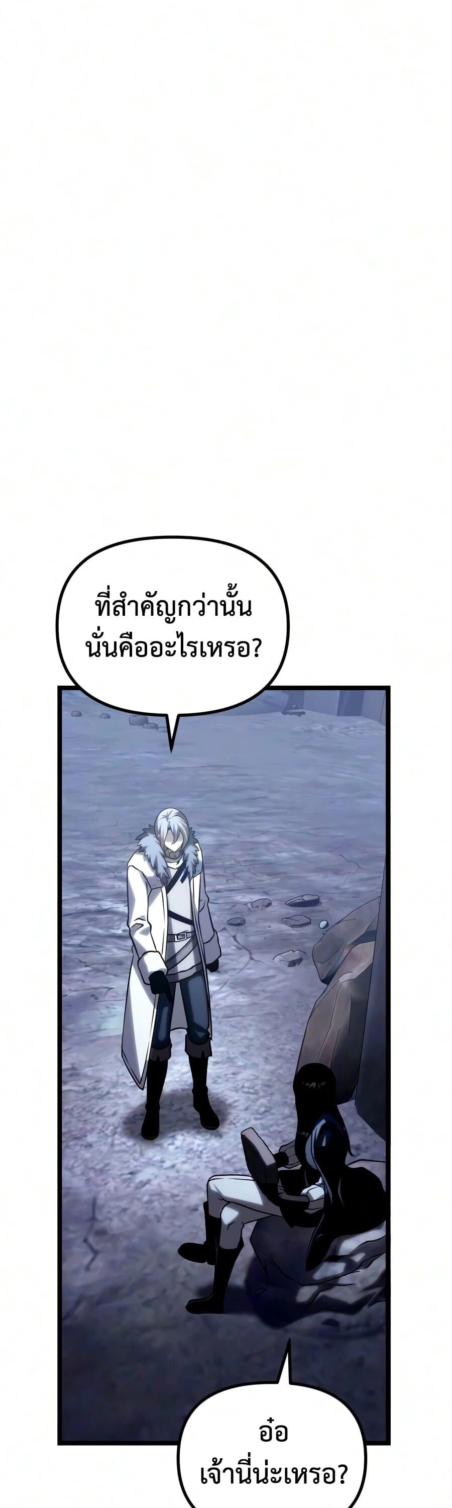 The Shepherd Wizard จอมเวทคนเลี้ยงแกะ - หน้า 52