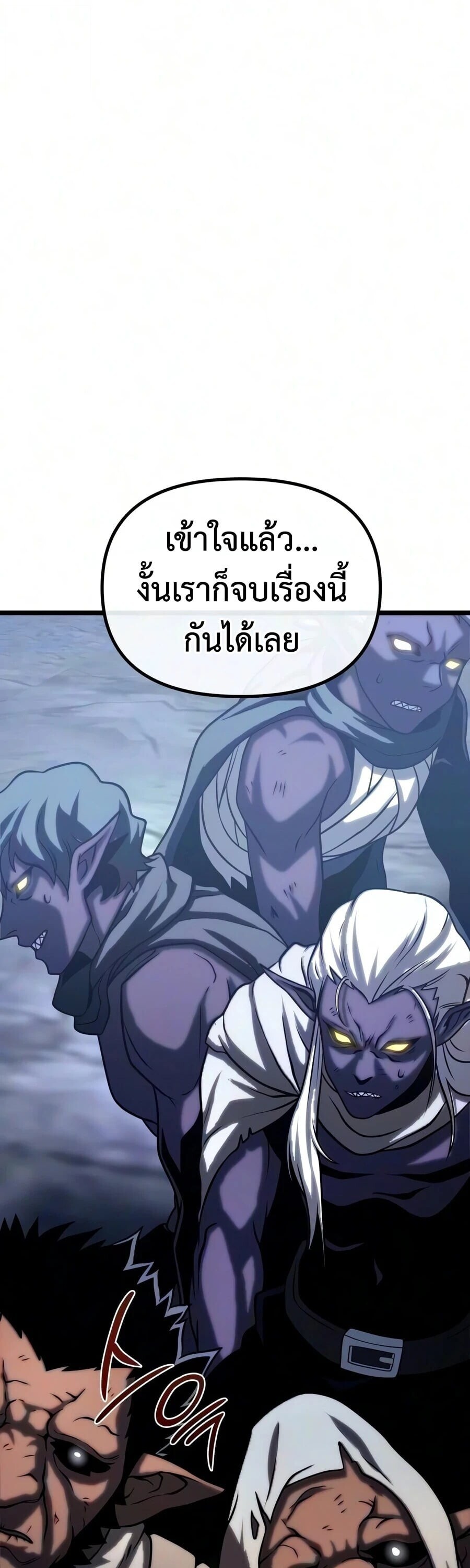 The Shepherd Wizard จอมเวทคนเลี้ยงแกะ - หน้า 83