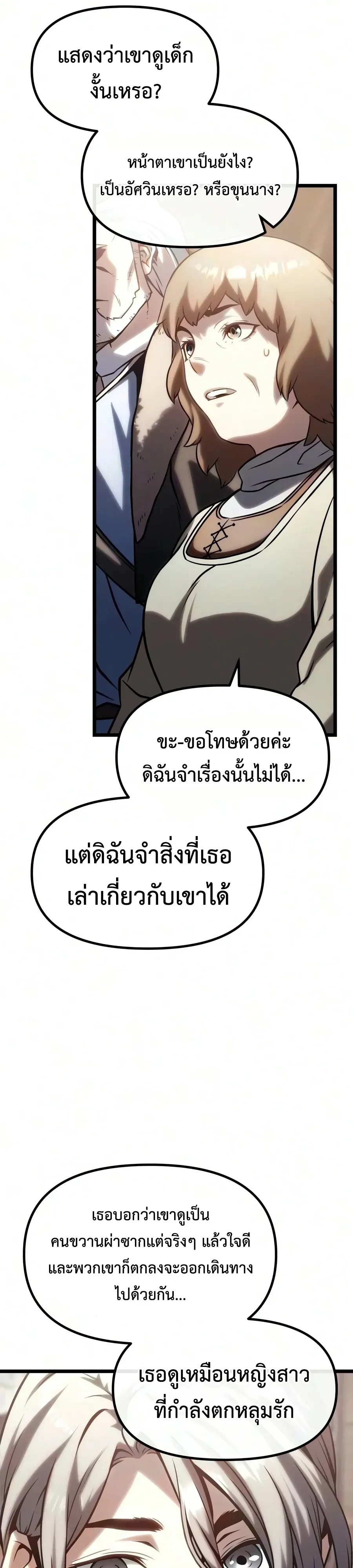 The Shepherd Wizard จอมเวทคนเลี้ยงแกะ - หน้า 10