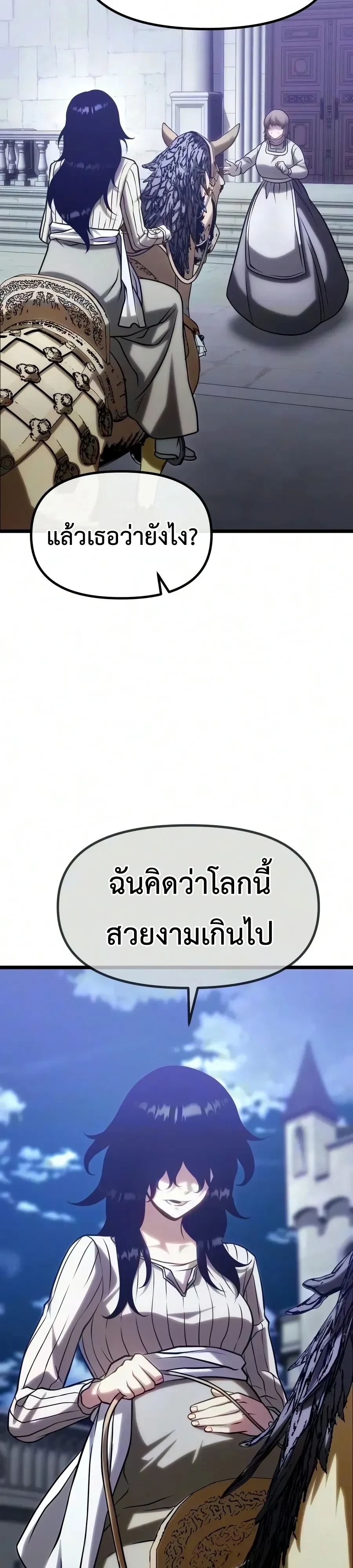 The Shepherd Wizard จอมเวทคนเลี้ยงแกะ - หน้า 13