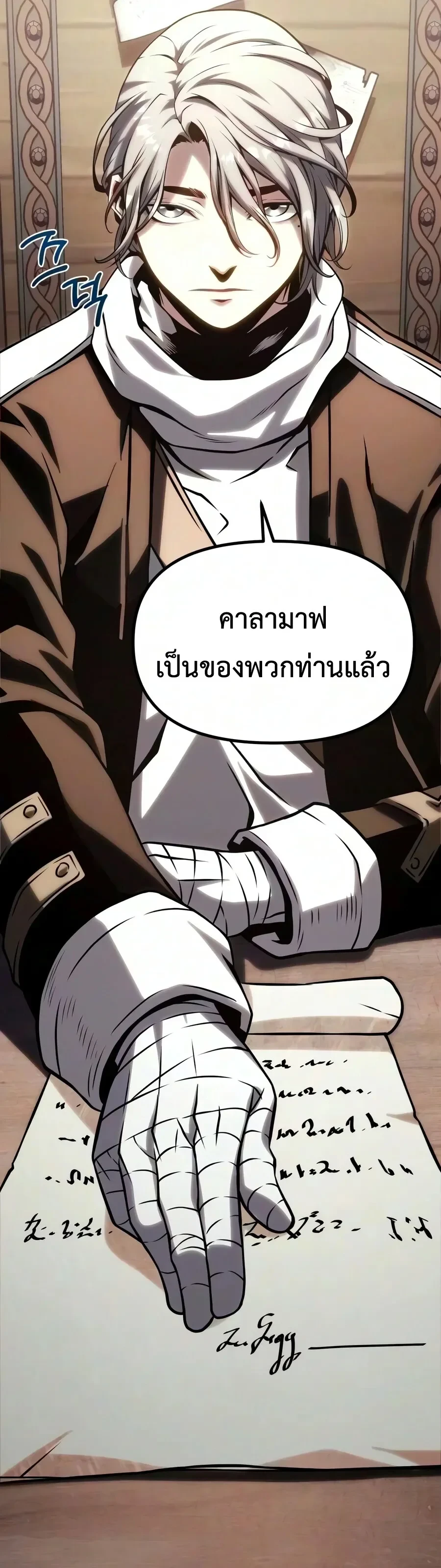 The Shepherd Wizard จอมเวทคนเลี้ยงแกะ - หน้า 16