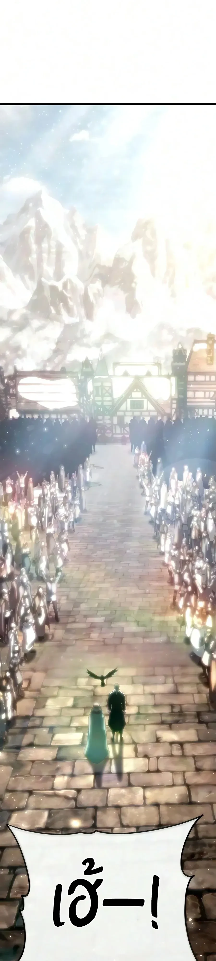 The Shepherd Wizard จอมเวทคนเลี้ยงแกะ - หน้า 29