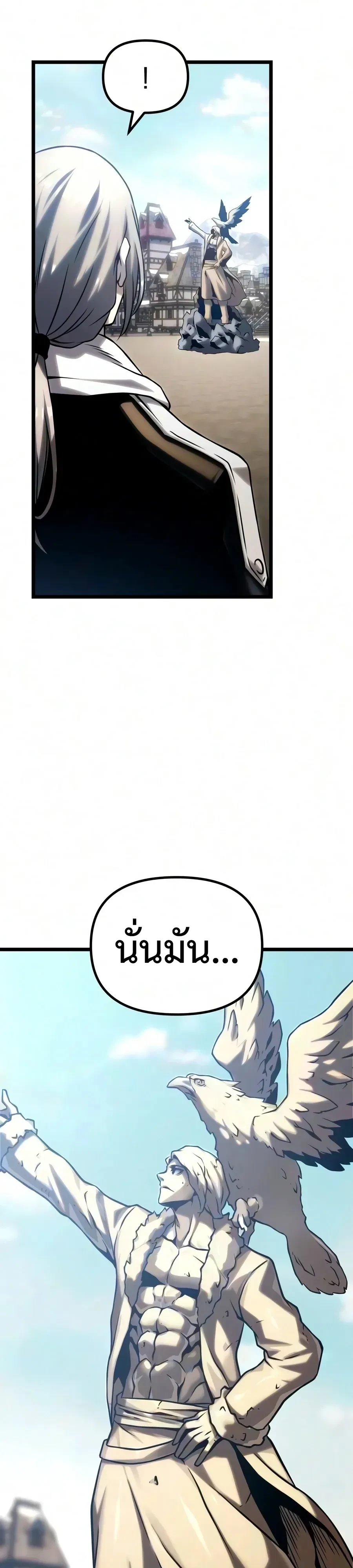 The Shepherd Wizard จอมเวทคนเลี้ยงแกะ - หน้า 33