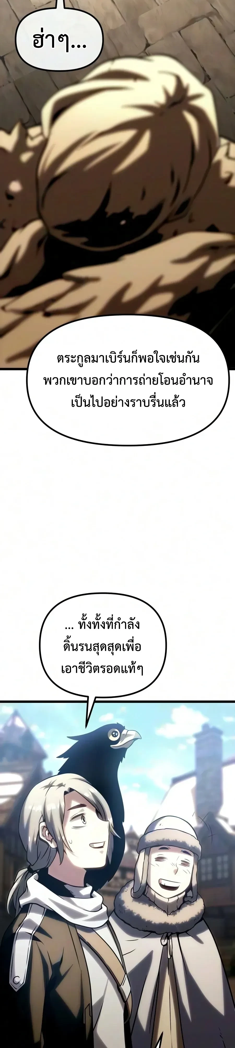 The Shepherd Wizard จอมเวทคนเลี้ยงแกะ - หน้า 35