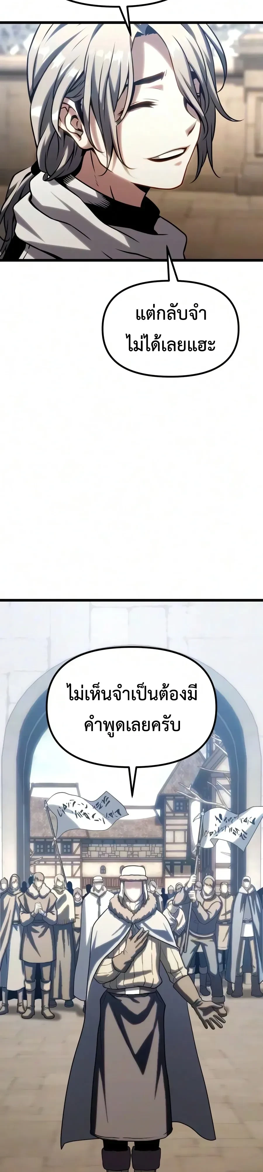 The Shepherd Wizard จอมเวทคนเลี้ยงแกะ - หน้า 38