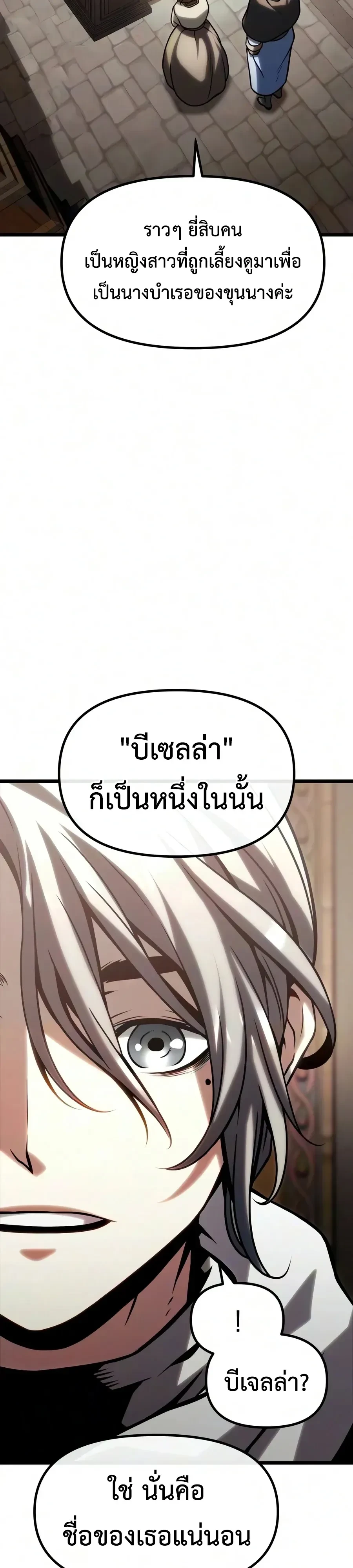 The Shepherd Wizard จอมเวทคนเลี้ยงแกะ - หน้า 4