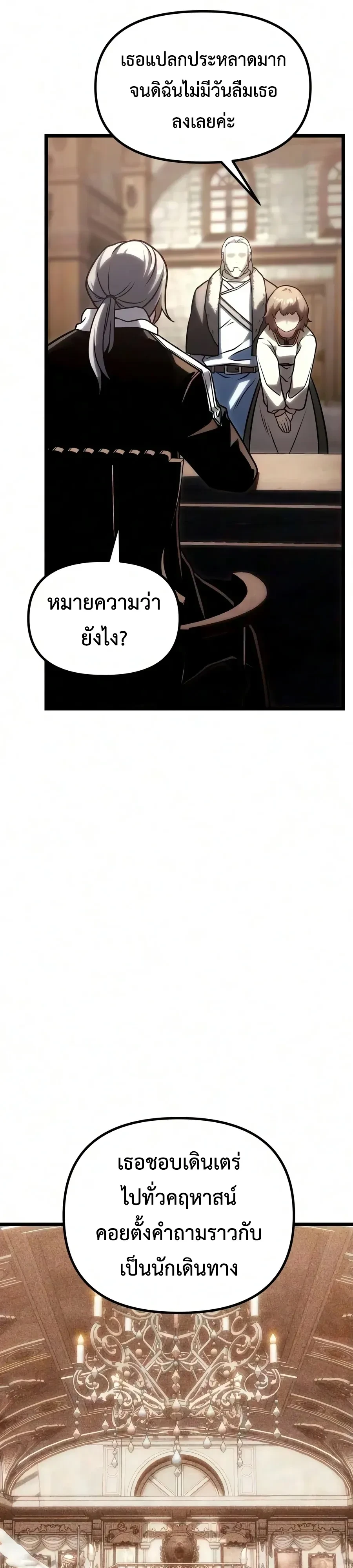 The Shepherd Wizard จอมเวทคนเลี้ยงแกะ - หน้า 7