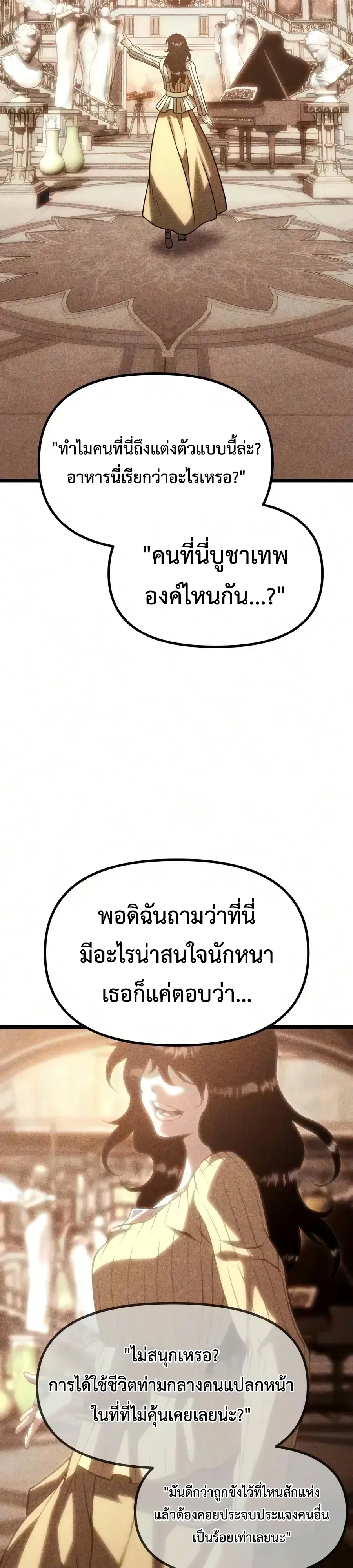 The Shepherd Wizard จอมเวทคนเลี้ยงแกะ - หน้า 8