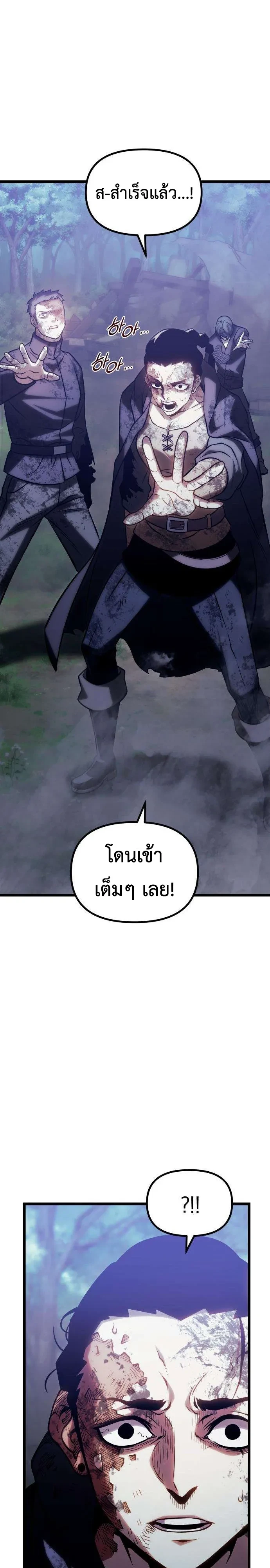 The Shepherd Wizard จอมเวทคนเลี้ยงแกะ - หน้า 3