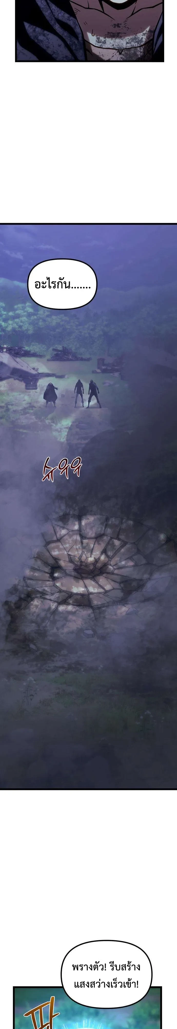 The Shepherd Wizard จอมเวทคนเลี้ยงแกะ - หน้า 4