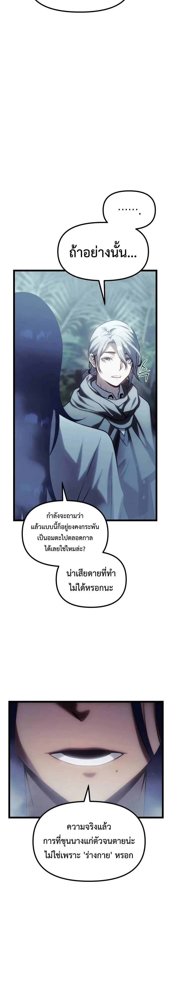 The Shepherd Wizard จอมเวทคนเลี้ยงแกะ - หน้า 35