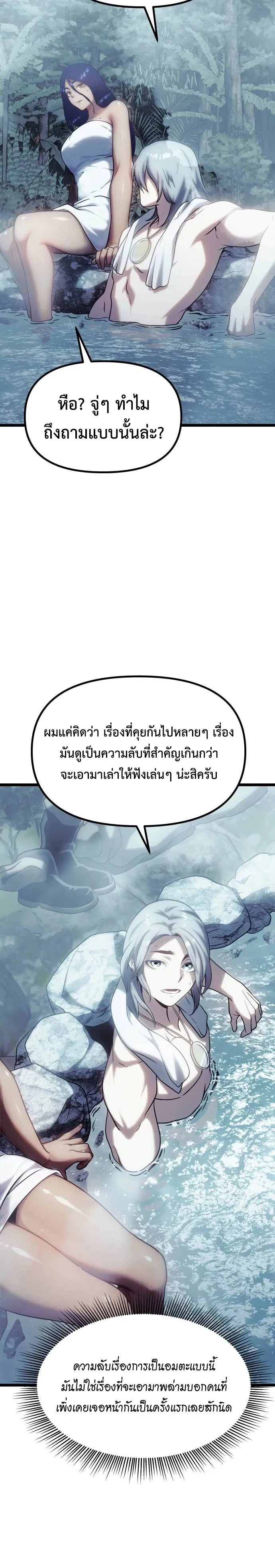 The Shepherd Wizard จอมเวทคนเลี้ยงแกะ - หน้า 48
