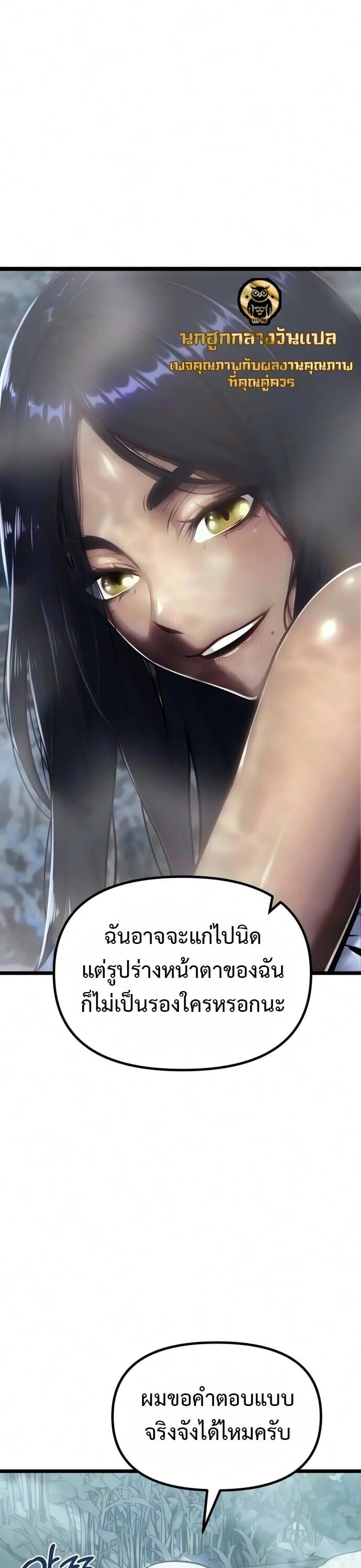 The Shepherd Wizard จอมเวทคนเลี้ยงแกะ - หน้า 1