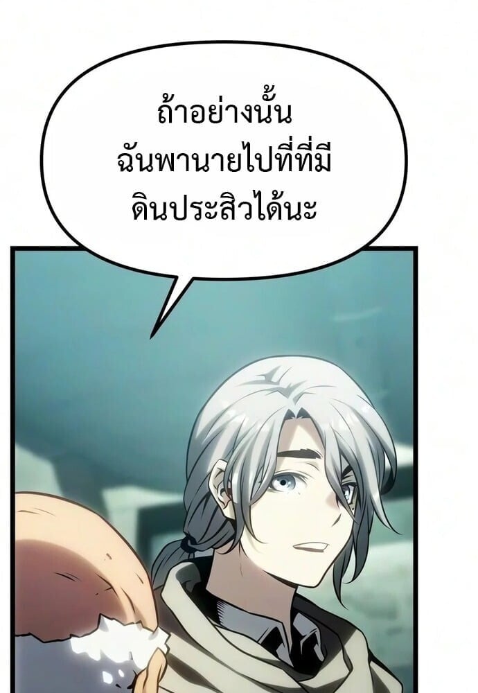 The Shepherd Wizard จอมเวทคนเลี้ยงแกะ - หน้า 28