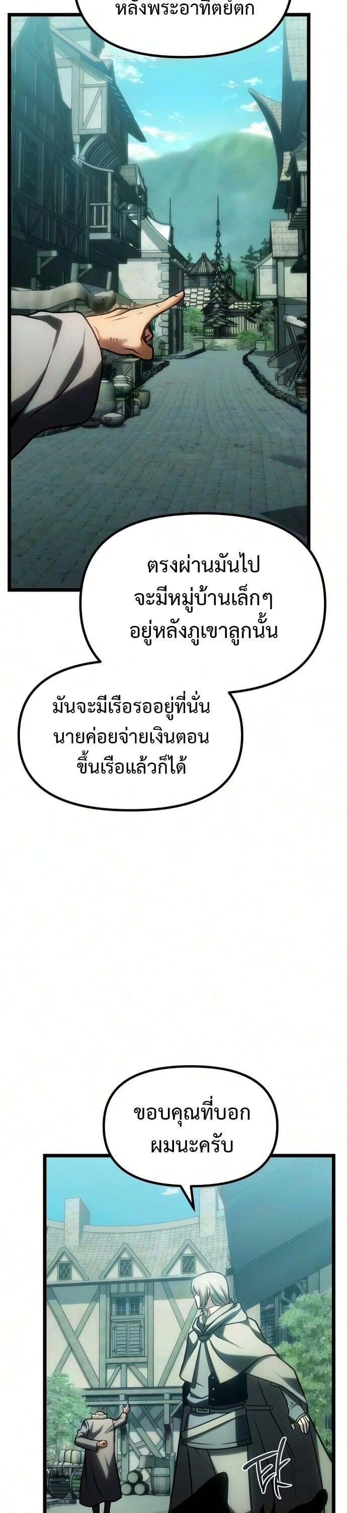 The Shepherd Wizard จอมเวทคนเลี้ยงแกะ - หน้า 31