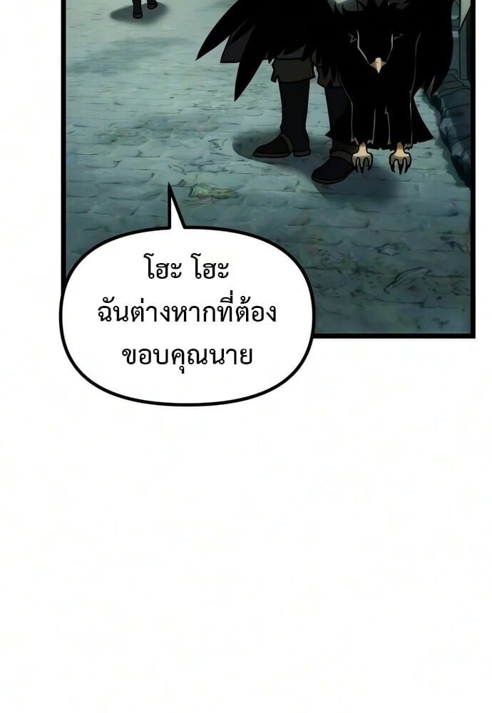 The Shepherd Wizard จอมเวทคนเลี้ยงแกะ - หน้า 32